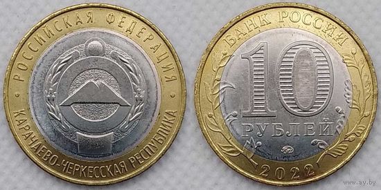 10 рублей 2022 Карачаево-Черкесская республика Unc Россия(РФ)