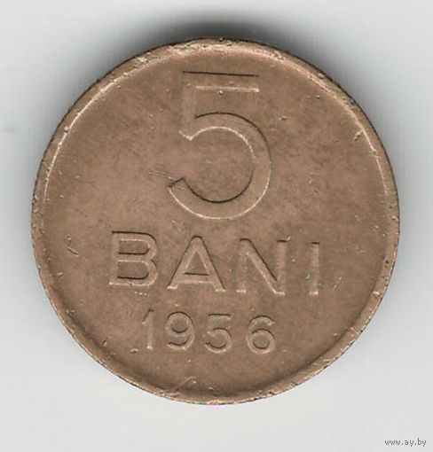 Румыния 5 бани 1956 года. Состояние XF!