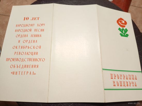 Документ БССР/2