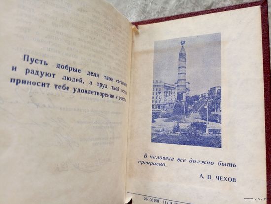 Документ БССР\5д