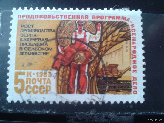 1983 Продовольственная программа, комбайн, хлеб