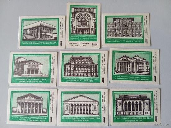Спичечные этикетки ф.Белка. Театры СССР. выпуск 3. 1980 год