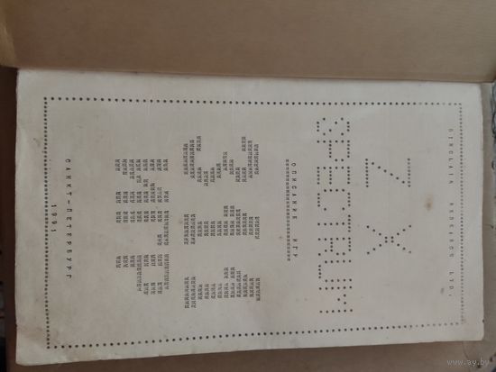311 игр zx spectrum