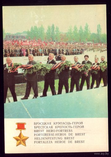 Брестская крепость Народ не забывает