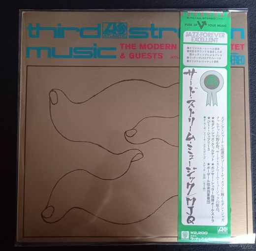 The Modern Jazz Quartet & Guests: The Jimmy Giuffre Three & The Beaux Arts String Quartet – Third Stream Music / Japan