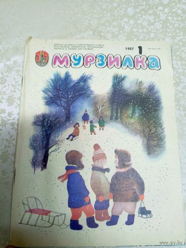 МУРЗИЛКА Детский журнал./037