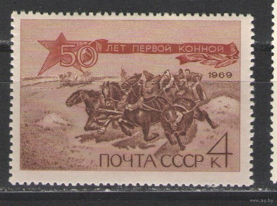 Марки СССР. 1969г. 50 лет первой конной армии
