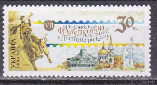 УКРАИНА 2001 MNH ФИЛ ВЫСТАВКА В ДНЕПРОПЕТРОВСКЕ