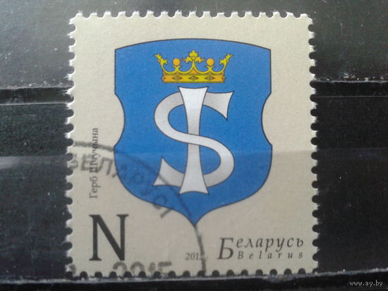 2015 Герб г. Щучин