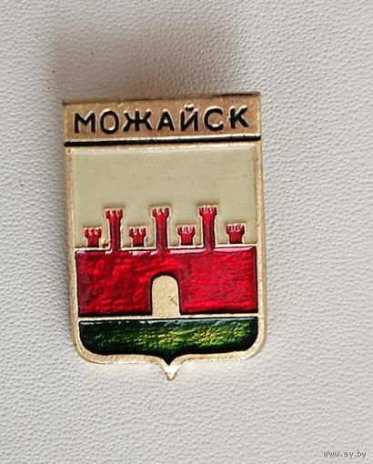 Можайск. 142.