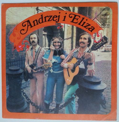 ЕР Andrzej I Eliza / Анджей И Элиза - Время Отдыха (1977)