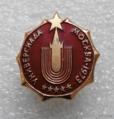 Значок. Универсиада. Москва 1973 #0153