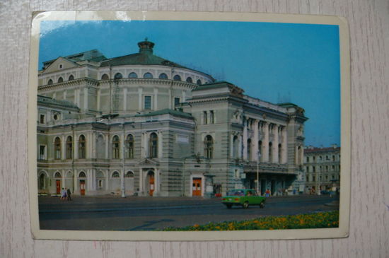 Ленинград. Театр оперы и балета; 1978, чистая.
