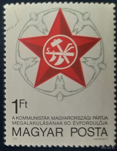 Венгрия 1978