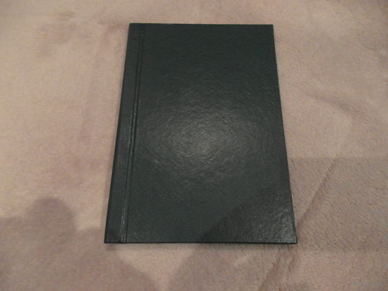Ойстрах-Демидова Т. Л. Детская художественная культура Беларуси. 1999 г. Автограф. Тираж 200 экз.