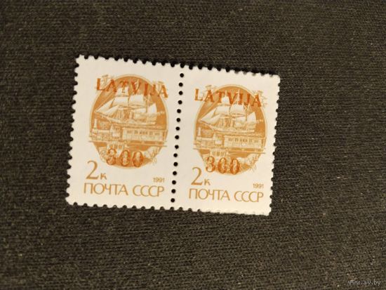 Латвия 1991 2 м н/печ сц.