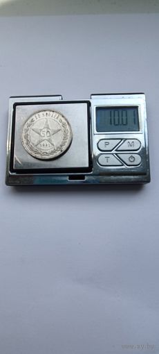 50 копеек 1921 года. АГ. Серебро 900. Монета не чищена. 5370