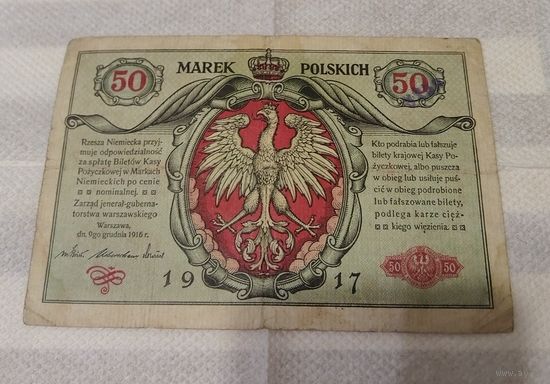 50 марок польских 1917 г. С рубля.