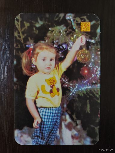 Календарик страхование