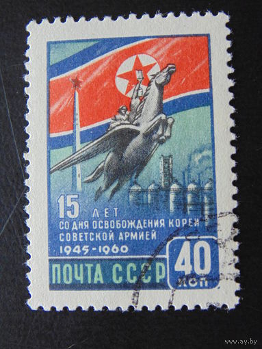 СССР 1960 г.