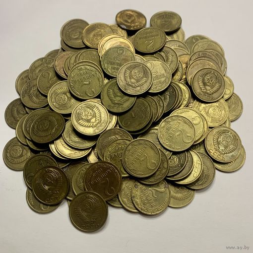 СССР "2 копейки". Больше 150 монет одним лотом.