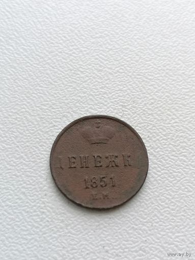 Монета денежка 1851 ем торги