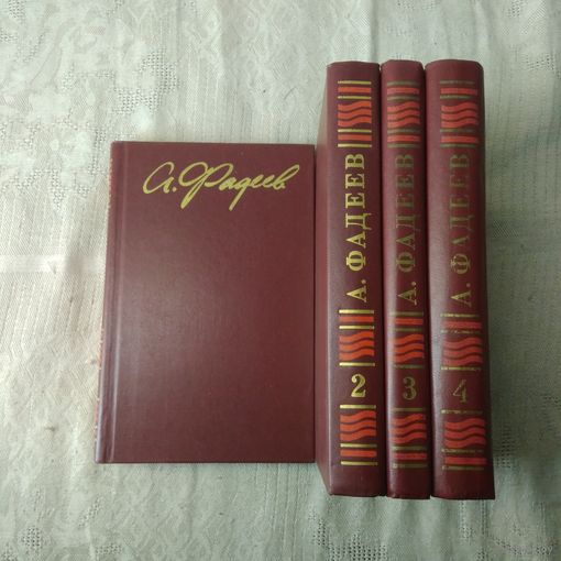 Фадеев А. Собрание сочинений в 4 т.1979г.