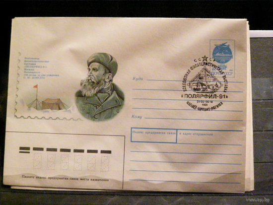 ХМК. Филвыставка (к 100-летию О.Ю.Шмидта)