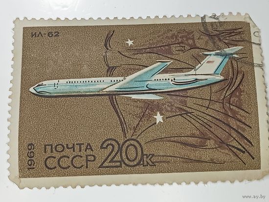 Распродажа коллекции с рубля ! Марки СССР  . Авиация