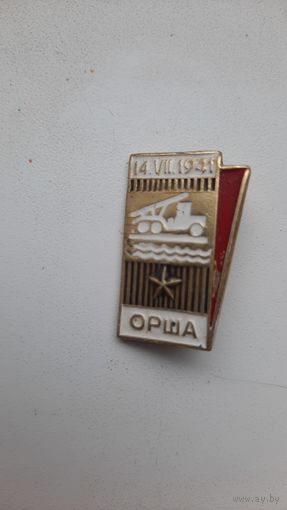 Значок ,Орша 1941,,