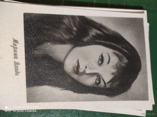 Артисты актриса актер Марина Влади изд. Кишинёв.