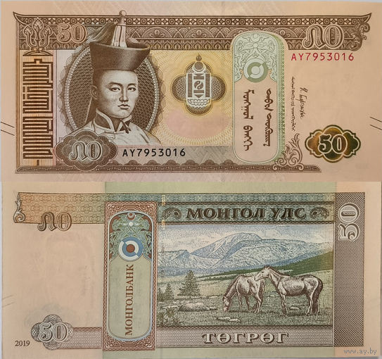 Монголия 50 Тугриков 2019 UNC П2-266