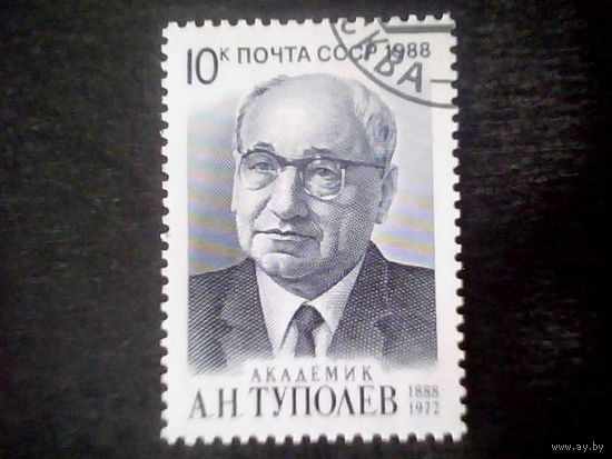 Марки. СССР 1988.