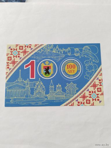 Россия  2020  100 лет  респ.Карелии