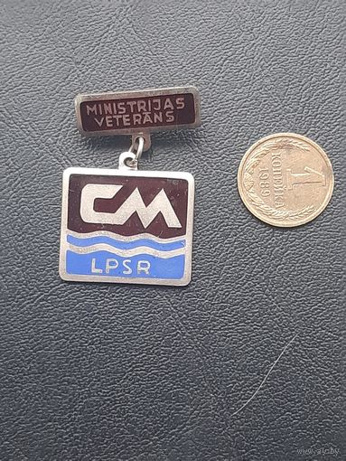 Значок тяжелый. Эмали. MINISTRIJAS VETERANS/ CM. Латвия