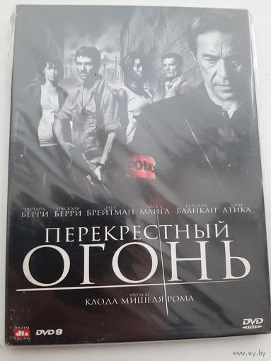 Перекрестный огонь фильм