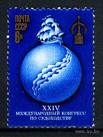 1977 СССР. 24-ый Конгресс по судоходству