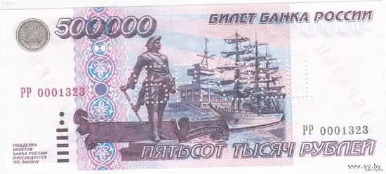 500000 рублей 1995 года Образец! С перфорацией! Состояние UNC!