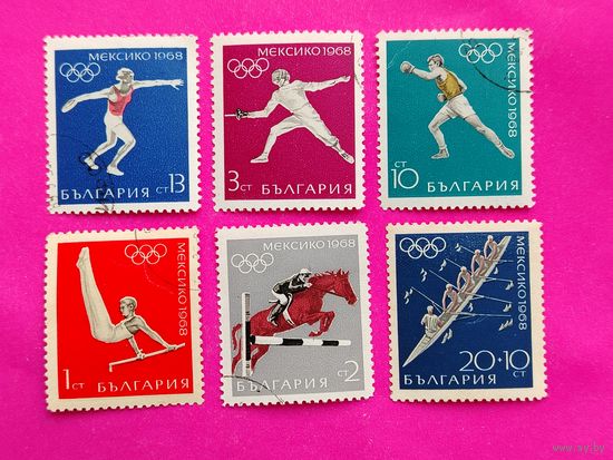 Болгария. Спорт. ( 6 марок ) 1968 года. 9-13.