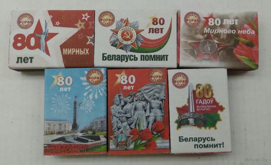 Спички " Беларусь помнит"