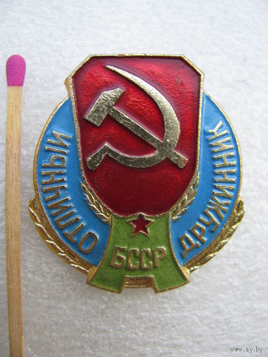 Знак. Отличный дружинник БССР