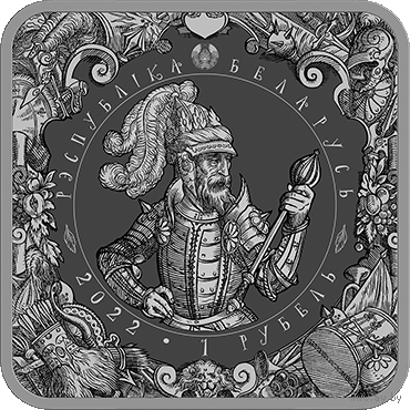 1 рубль 2022 Республика Беларусь Битва на Синих Водах  пруф в капсуле