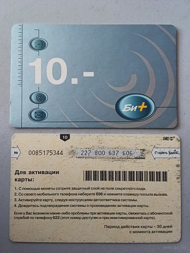 Телефонная карта.