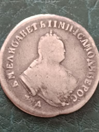 Полуполтина