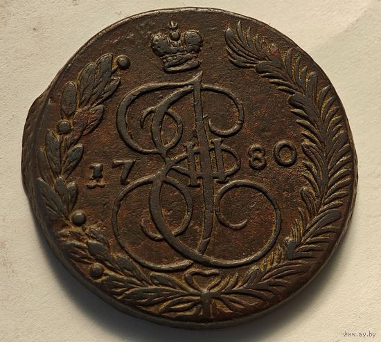 1780 5 копеек