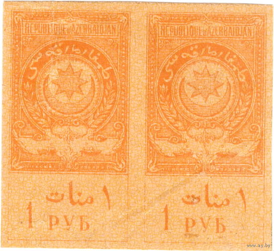 Советский Азербайджан, 1 рубль, 1919 г., пара
