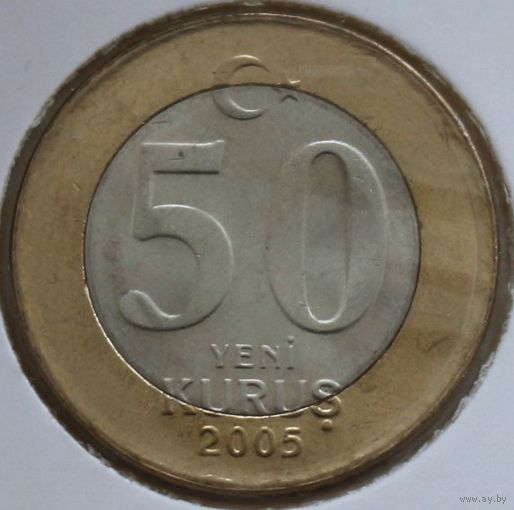 Турция 50 новых курушей 2005 год