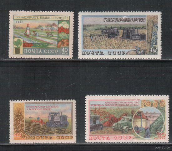 СССР-1954, (Заг.1707-1708) * , Сельское хоз-во
