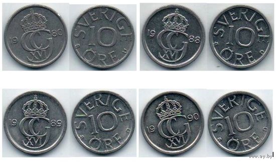 КОРОЛЕВСТВО ШВЕЦИЯ. 10 эре. Король Карл XVI Густав. ПОГОДОВКА. Цена за одну монету.