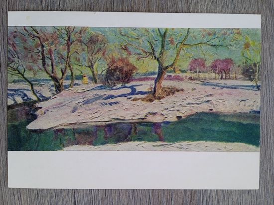 1960. Елтышев. Весной